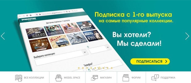 deagostini.ru отзывы клиентов