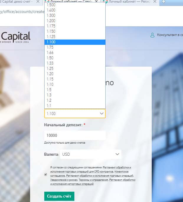 grandcapital.ru информация о демо-счете