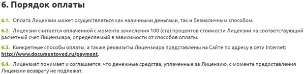 documentoved.ru оплата услуг