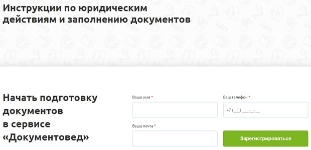 documentoved.ru инструкции
