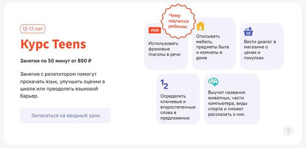 doma.uchi.ru курсы для школьников