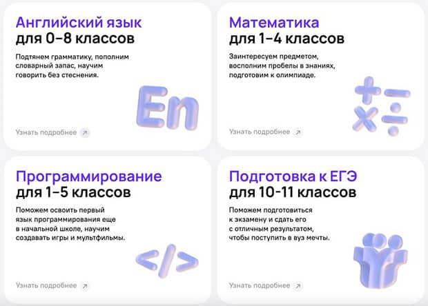 doma.uchi.ru курсы