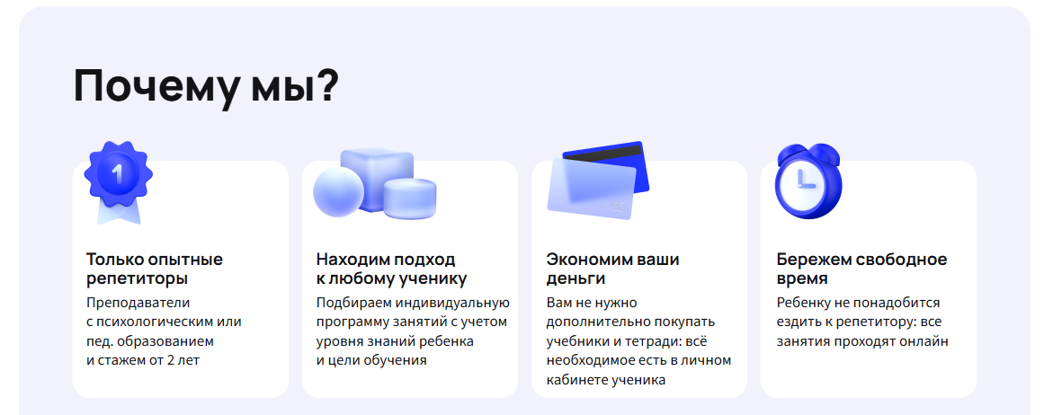 Uchi Doma преимущества сервиса doma.uchi.ru плюсы