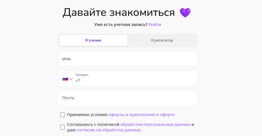 Учи.Дома регистрация на сайте школы doma.uchi.ru регистрация