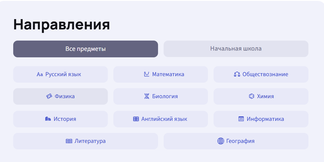 Учи.Дома все курсы онлайн-школы doma.uchi.ru курсы