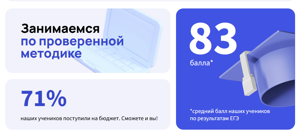 Учи.Дома подготовка к ЕГЭ с репетитором doma.uchi.ru подготовка к ЕГЭ