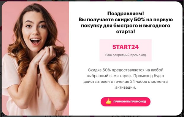 getblogger.ru промокоды