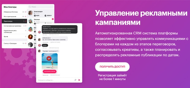 getblogger.ru управление рекламными кампаниями