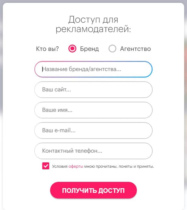getblogger.ru регистрация рекламодателей