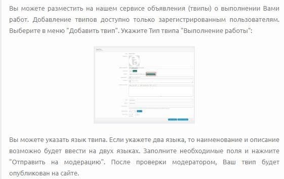 Заработок на сайте Infotwip