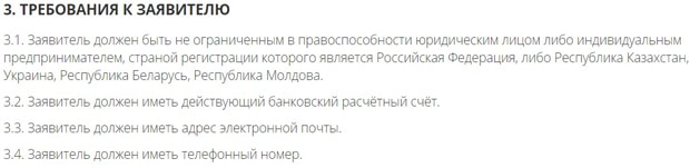 leadgid.ru требования системы