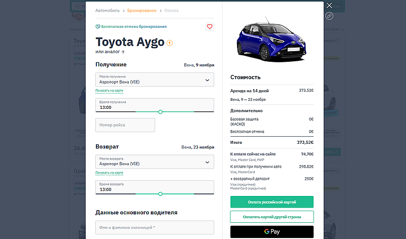 localrent бронрирование авто локалрент.ком бронирование