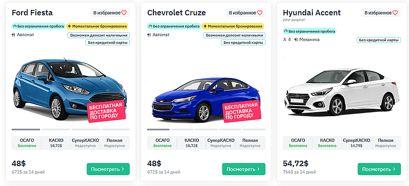 Localrent компактный класс 