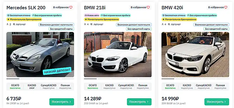 localrent.com кабриолеты