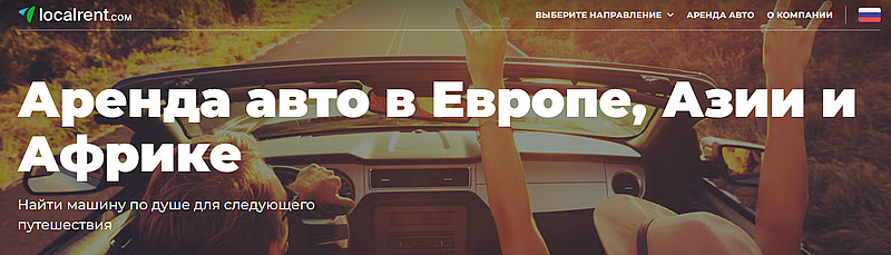Localrent это развод? Отзывы пользователей Localrent отзывы клиентов