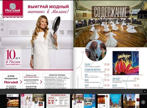 Бесплатные журналы на Magzter