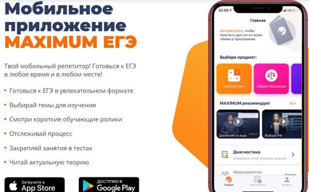 maximumtest.ru мобильное приложение