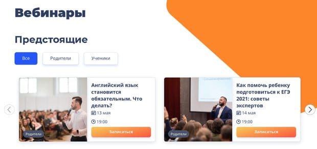 maximumtest.ru вебинары