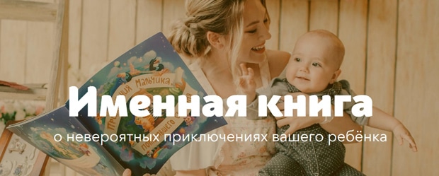 Майнеймбук именная книга