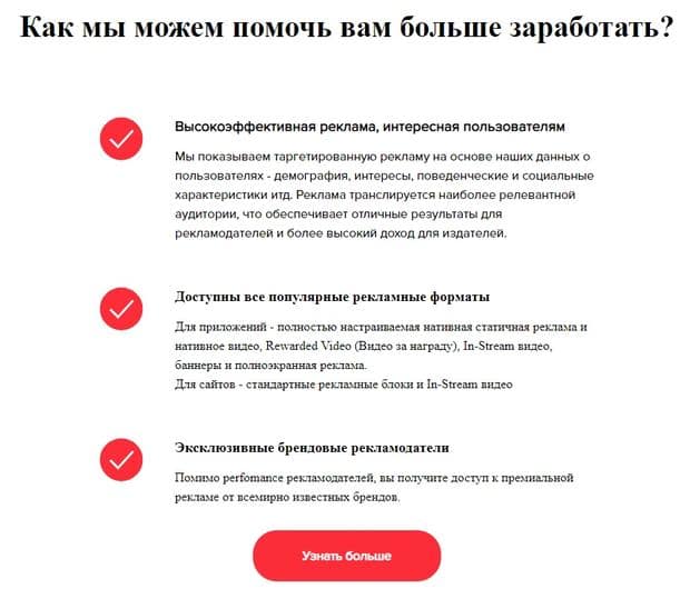 target.my.com возможности сервиса