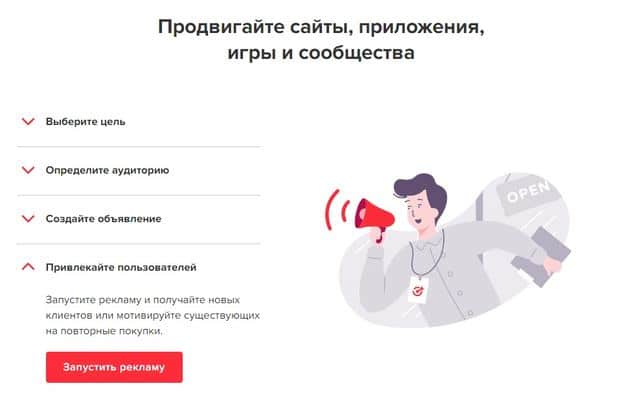 target.my.com таргетированная реклама