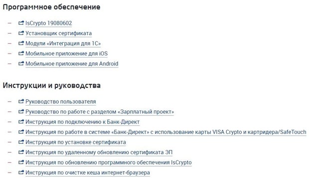 neyvabank.ru служба поддержки