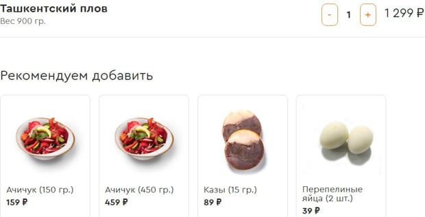 ПловПойнт дополнительные продукты