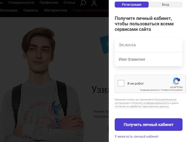 postupi.online регистрация