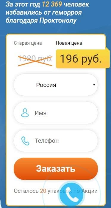 Сколько стоит Proktonol