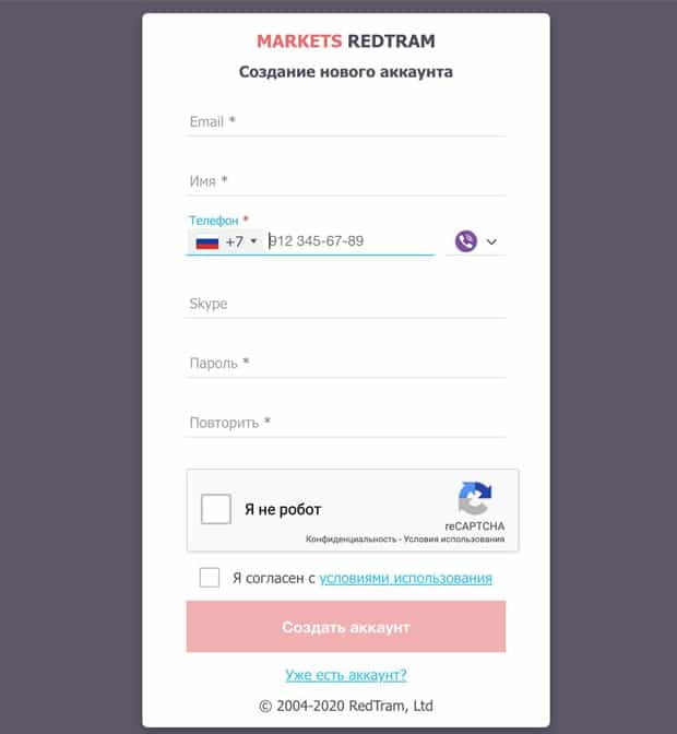 redtram.com создать аккаунт
