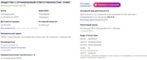 smi2.net регистрационные данные