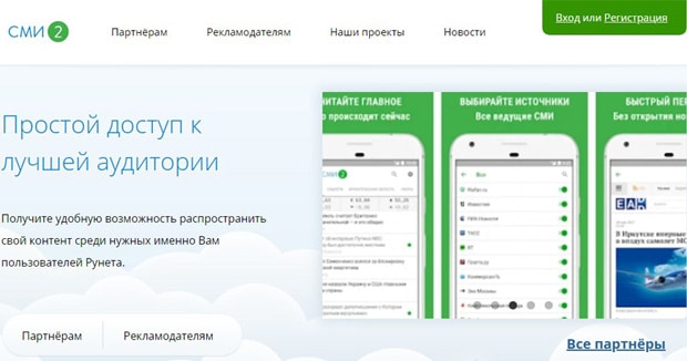 smi2.net отзывы