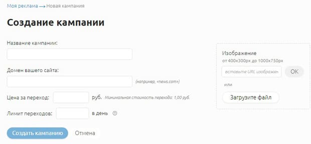 smi2.net создать кампанию