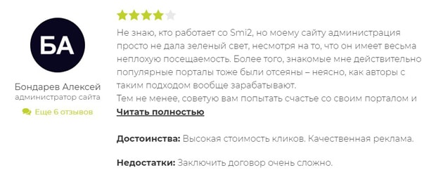 smi2.net отзывы