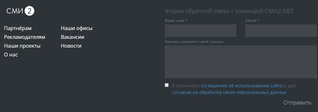 smi2.net служба поддержки