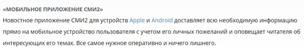 smi2.net мобильное приложение