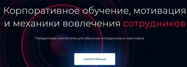 Smotriuchis Ru корпоративное обучение