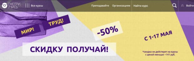 Smotri.Uchis скидка 50%