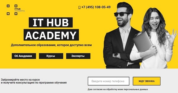 «Смотри.Учись» IT HUB Academy