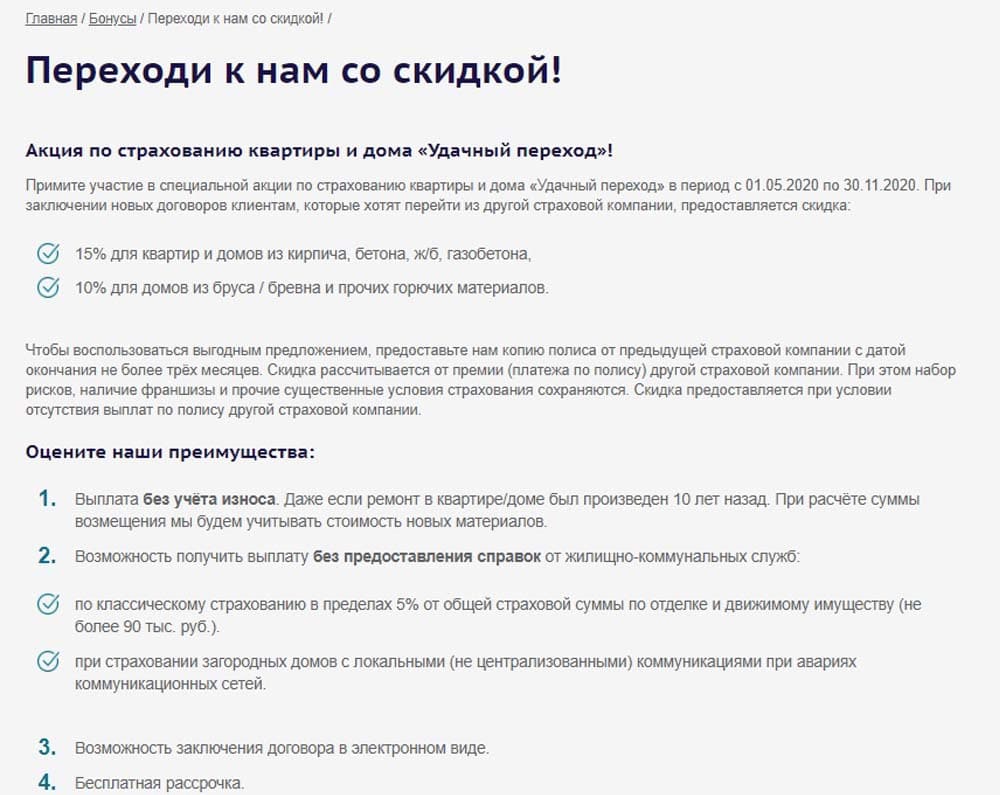 Совкомбанк Страхование это развод? Отзывы о страховой компании | Это развод™