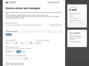 sovcomins.ru оформить полис