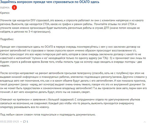 sovcomins.ru отзывы