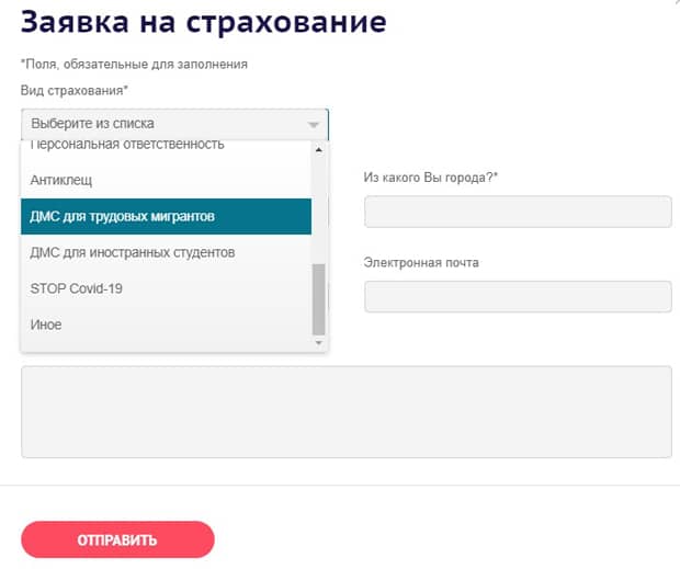 sovcomins.ru страхование здоровья