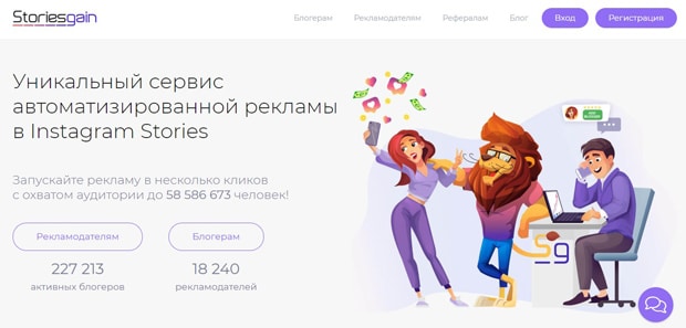 Storiesgain это развод? Отзывы