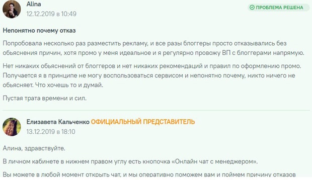 Сторисгейн отзывы