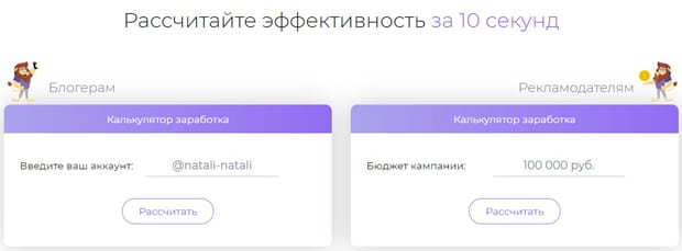 storiesgain.com калькулятор заработка