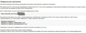 teasernet.com реферальная программа