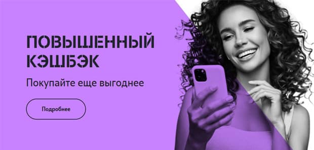 Tele2 кэшбэк