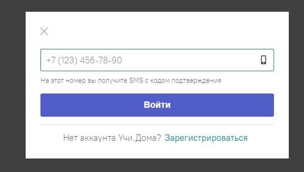 doma.uchi.ru отзывы