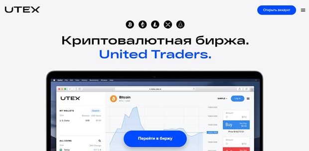 UTEX это развод? Отзывы